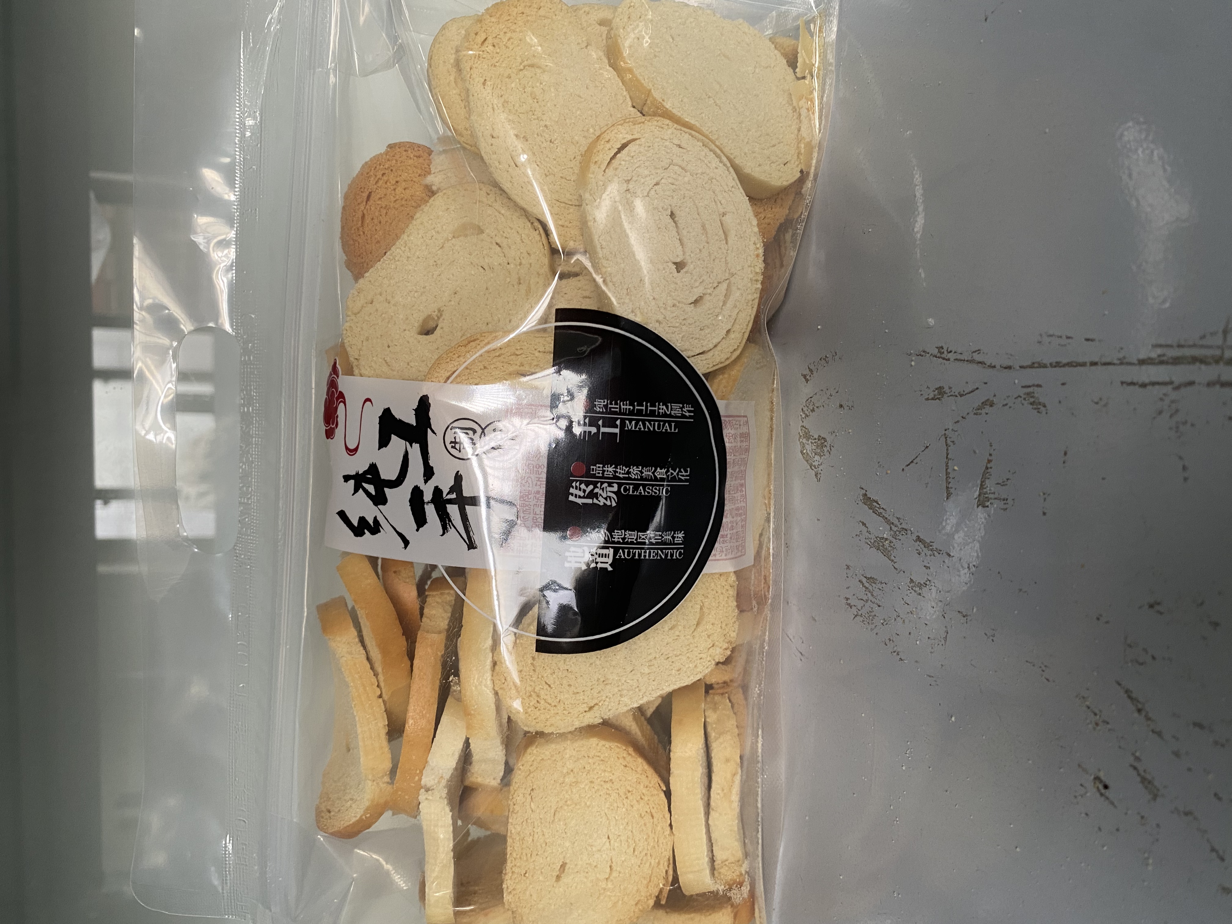 一包自选  贵在运费（馒头片易碎物品介意慎拍）