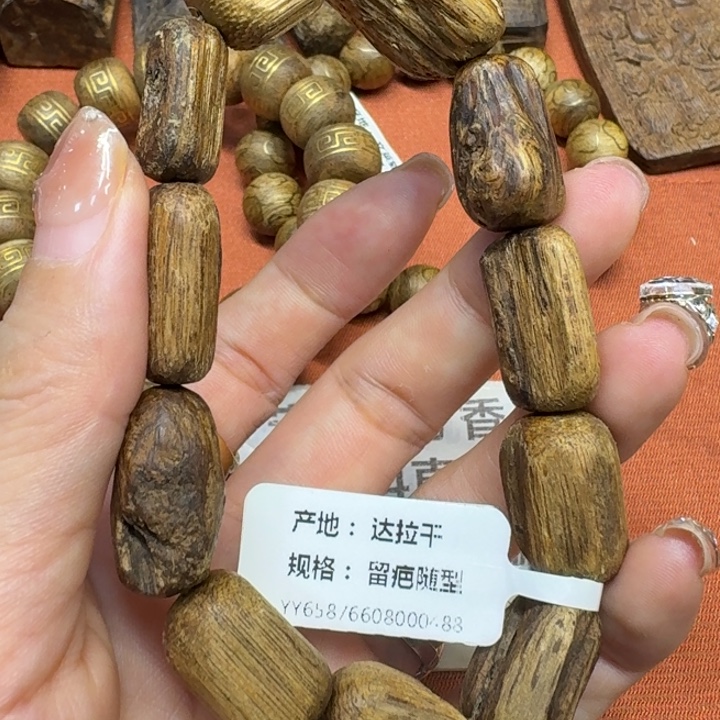 沉香沉香碎屑馨安居沉香888888