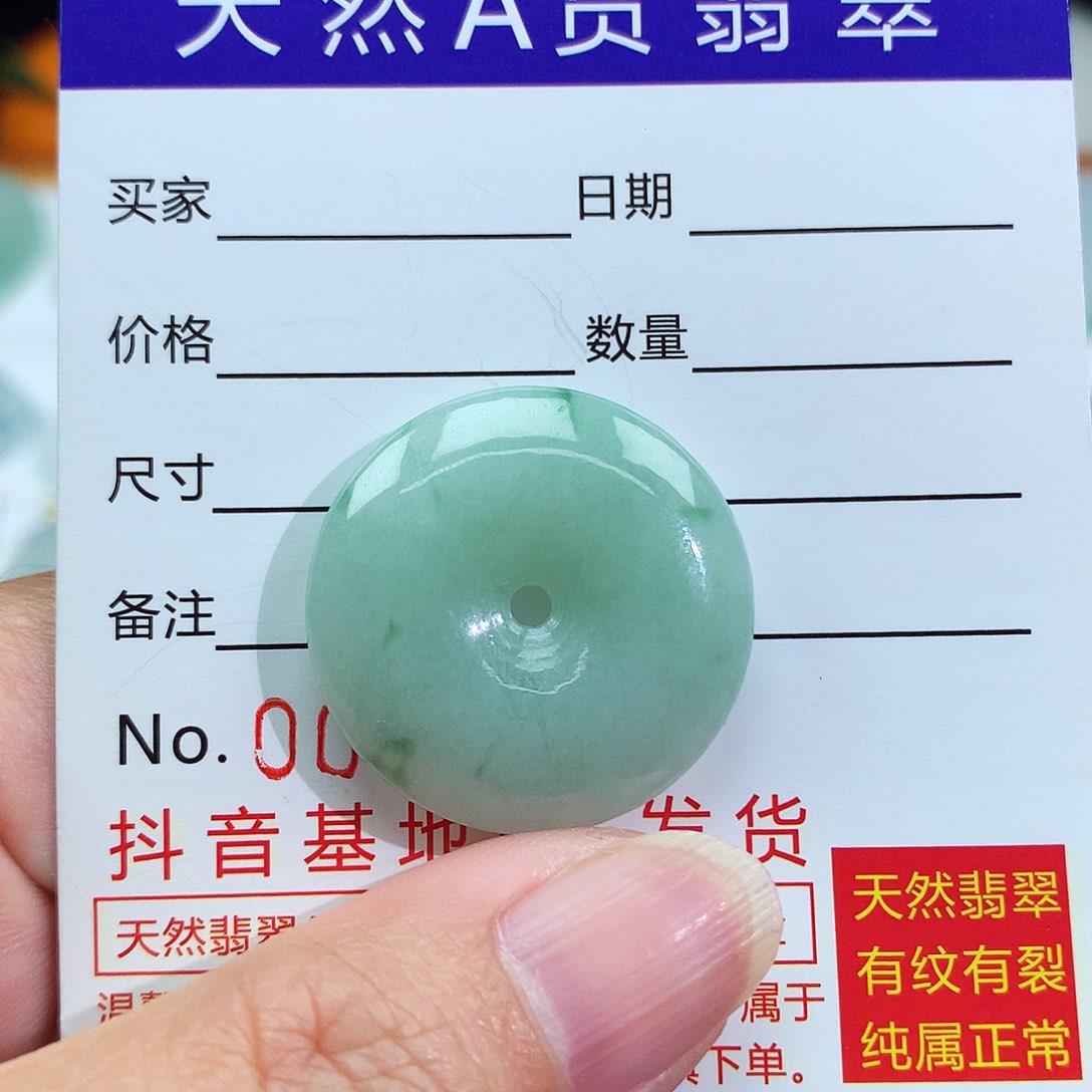 翡翠颈饰未镶嵌平安扣