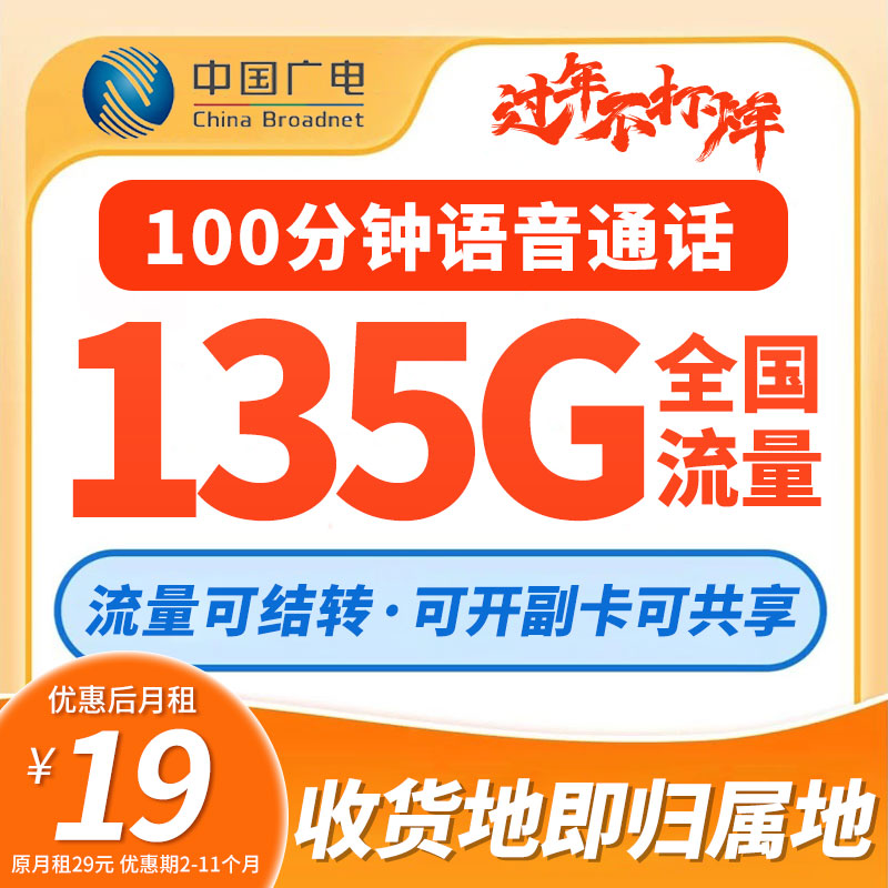 广电5G流量电话卡广电流量副卡全国通用流量电话卡