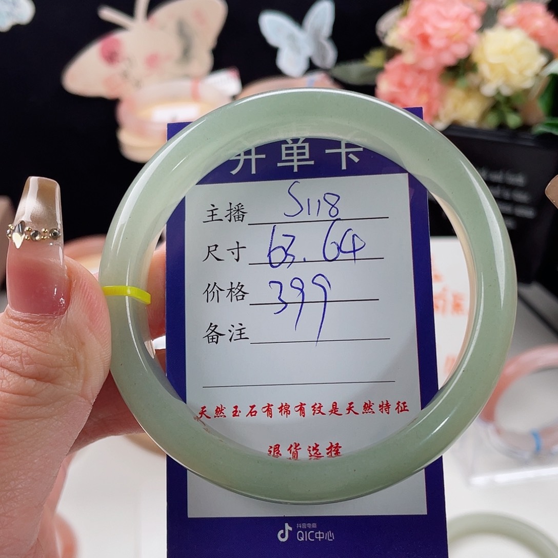 石英质玉手镯未镶嵌