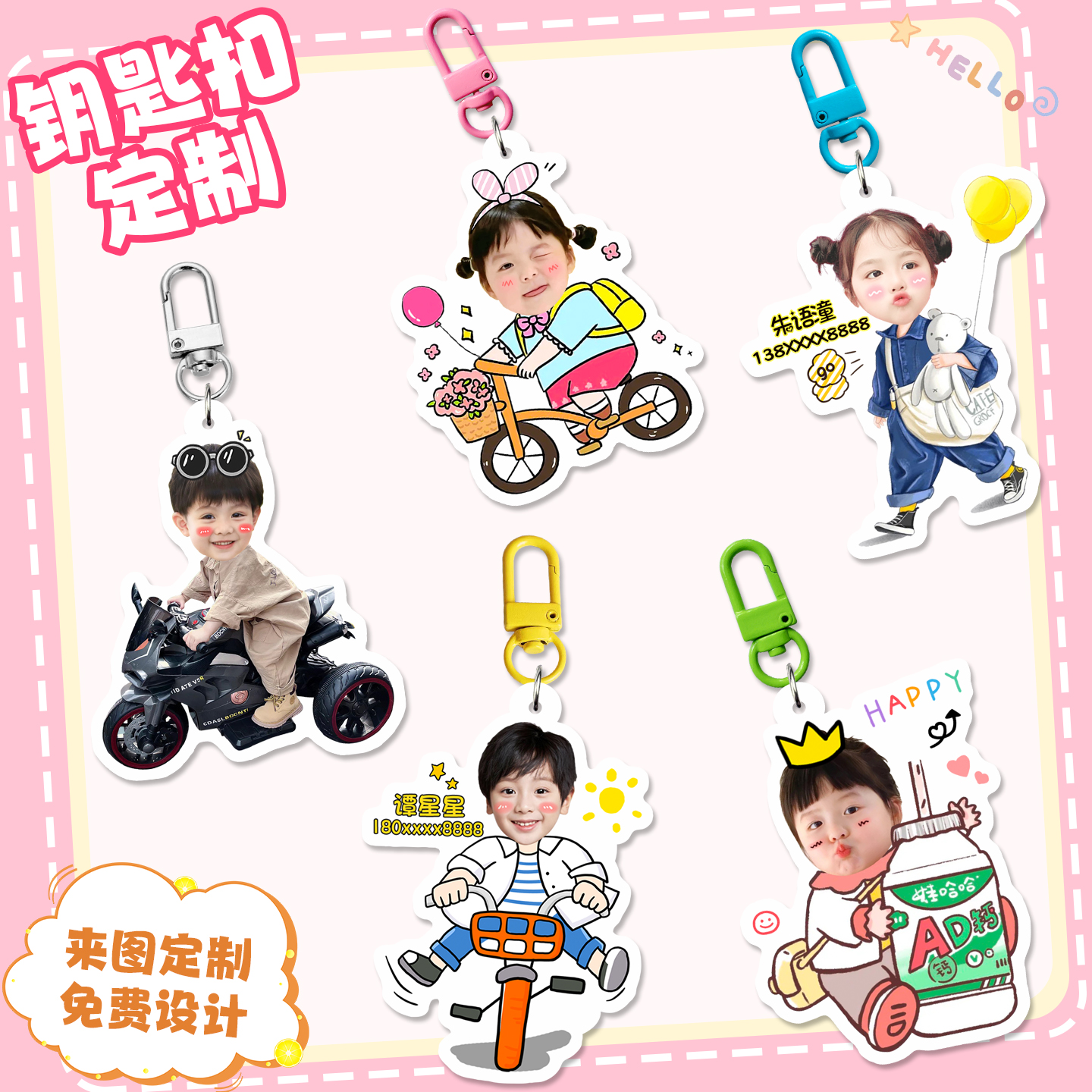 儿童书包姓名挂牌钥匙扣幼儿园宝宝防丢挂件名字电话定制防丢挂牌