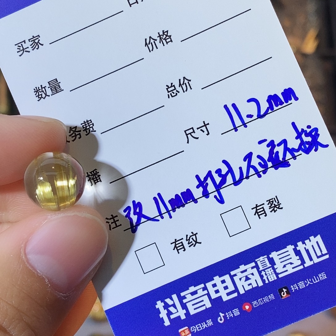 ＊***＊颈饰水晶未镶嵌天然高品净体顺宽板钛单珠打孔定制