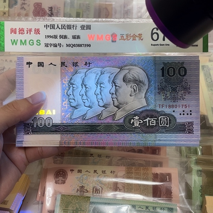 90年中国梦100元不带4标十，1751～1760真币按图发绝品无斑