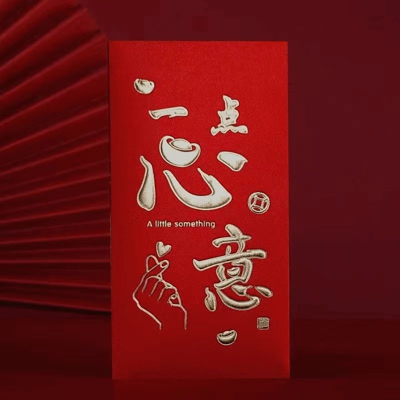 开业大吉好运连金典珍藏礼盒 精美礼盒包装