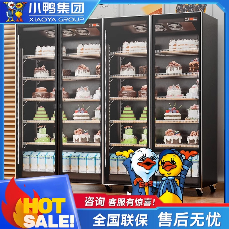 小鸭牌蛋糕冷藏柜展示柜立式风冷保鲜柜网红冰柜冷柜烘焙冰箱商用