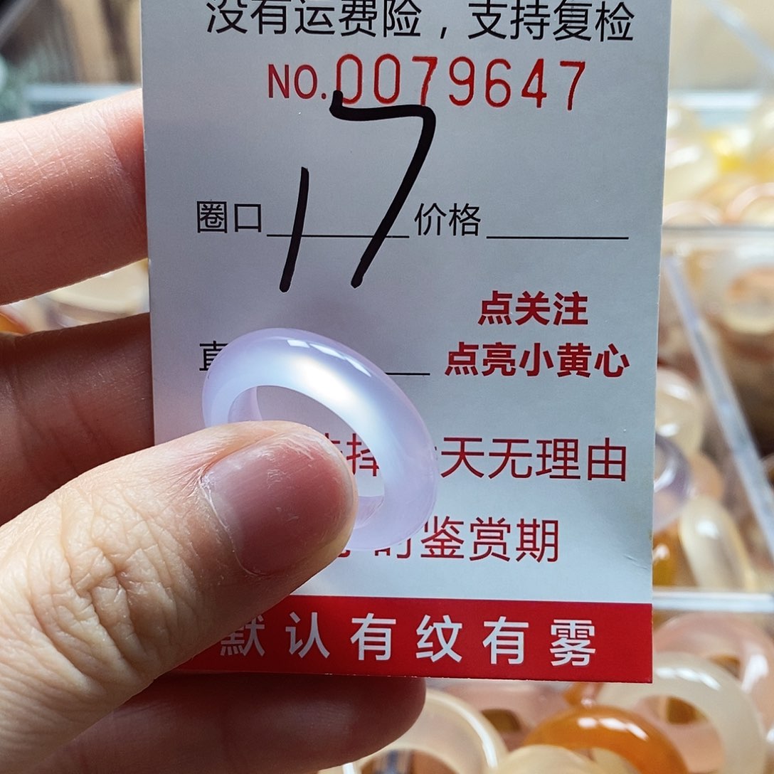 未镶嵌戒指玛瑙/玉髓