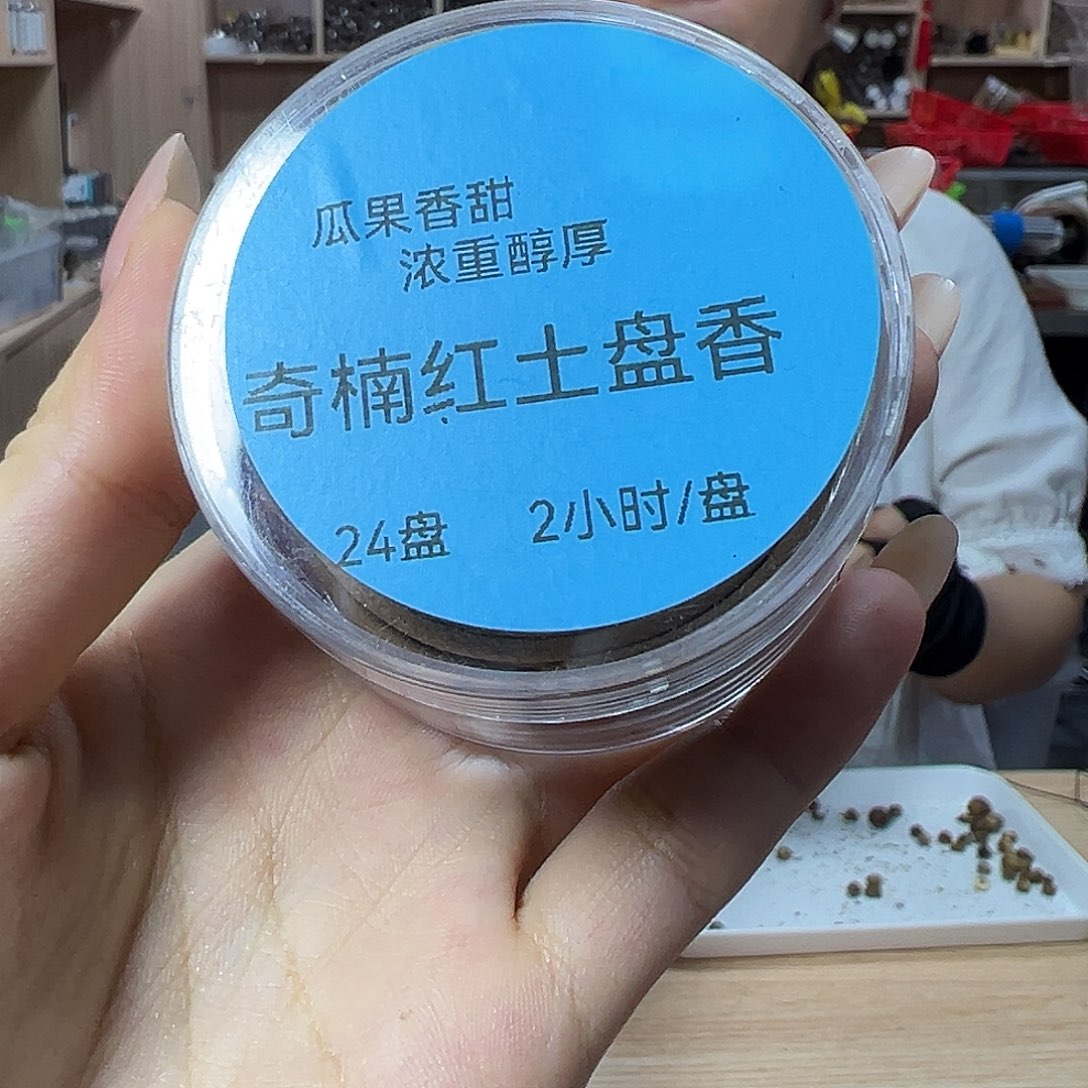 线香2小时奇楠红土盘香