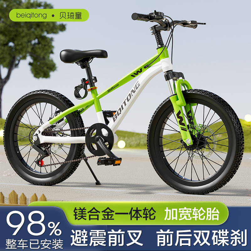 贝琦童儿童自行车18-20-22寸中大童学生8-14岁男女孩脚踏山地单车