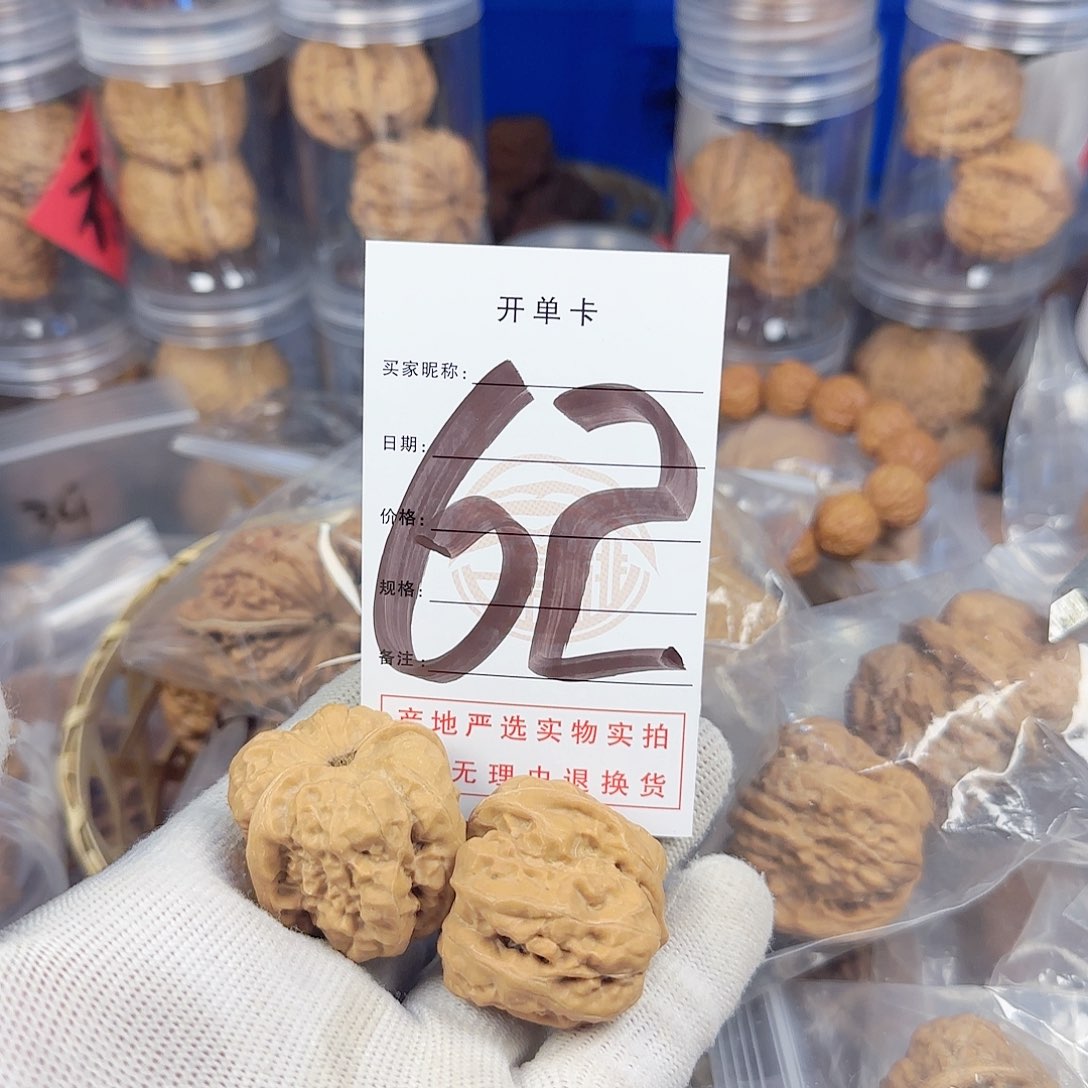 文玩核桃吊坠?***蛤蟆