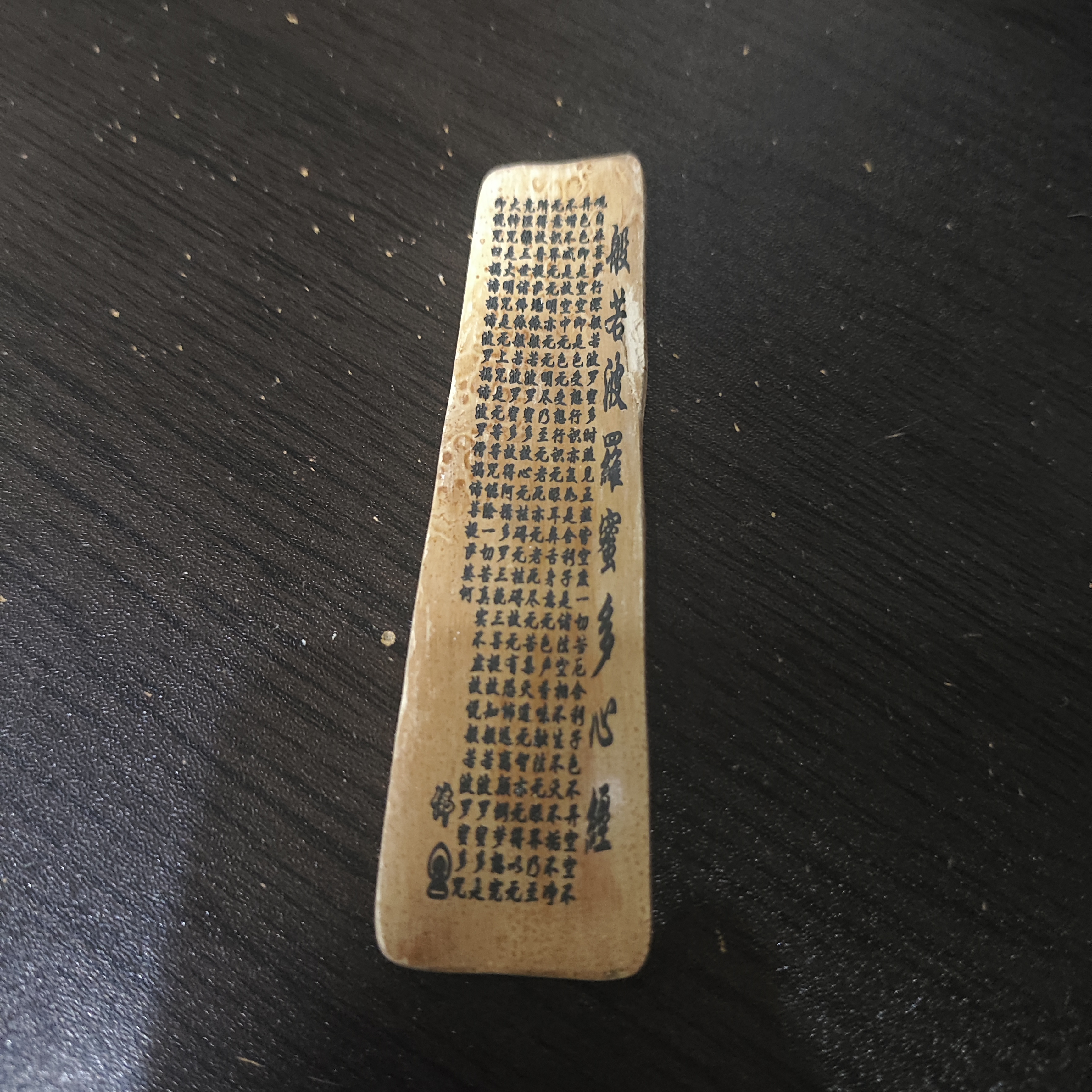 猛犸约7克雕刻件XY1319