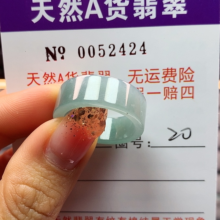 翡翠戒指未镶嵌拉派
