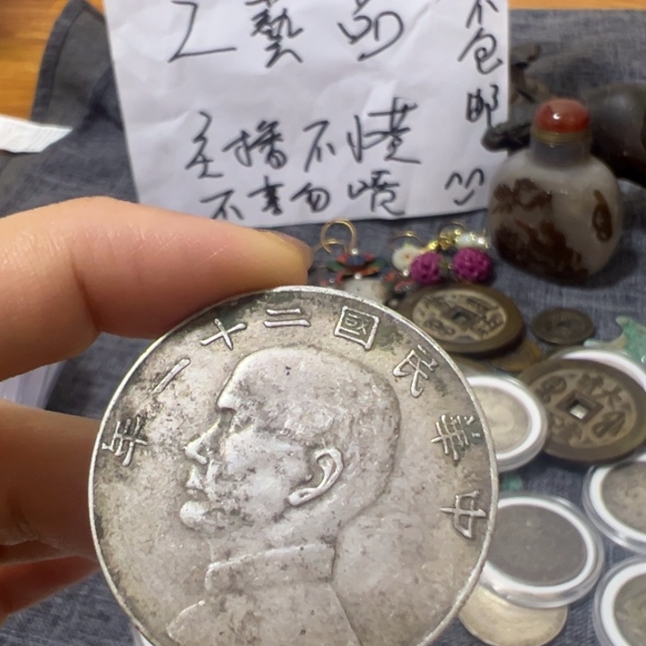喜***然金属单枚无盒以截图为准21年
