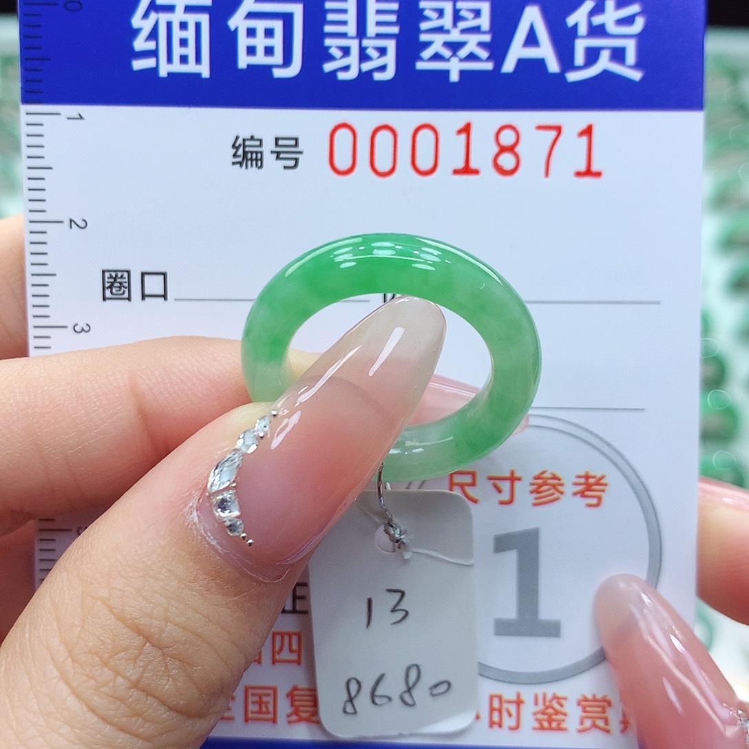 翡翠戒指未镶嵌13号