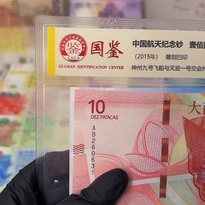 纸地图钞10的一张哈哈哈哈