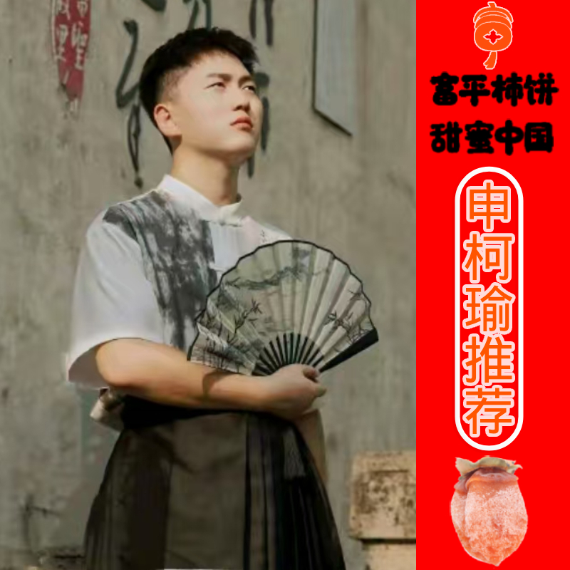 【申柯瑜推荐】富平柿饼正宗陕西特产独立包装流心软糯霜柿子饼