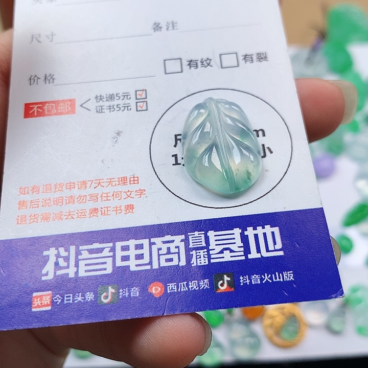 翡翠吊坠(不含链)未镶嵌叶子