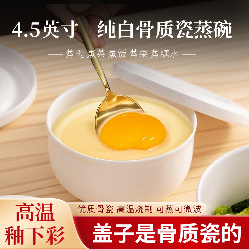 4.5英寸【婴儿辅食骨瓷带盖保鲜碗家用微波炉蒸菜碗】纯白简约