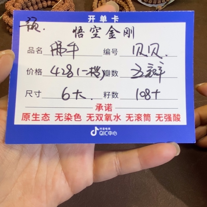 金刚菩提吊坠一档佛手108➕代清