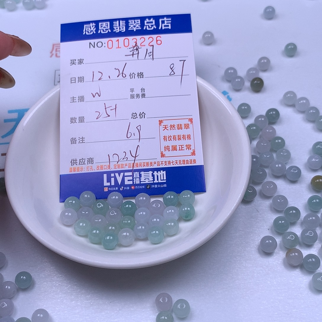 奔***马翡翠未镶嵌手链翡翠