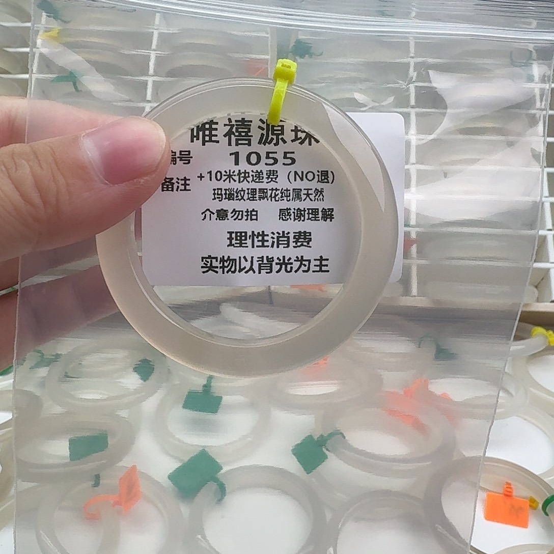 玛瑙/玉髓未镶嵌手镯50.8。 1055