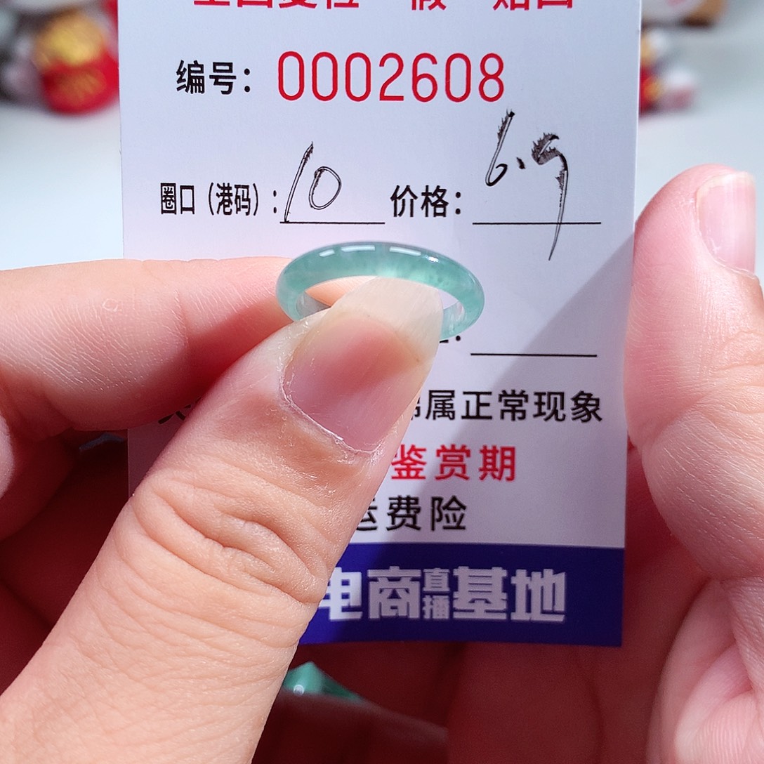 未镶嵌戒指翡翠2608
