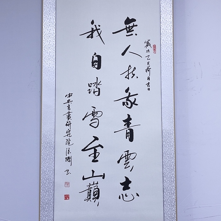 书法书画家作品展