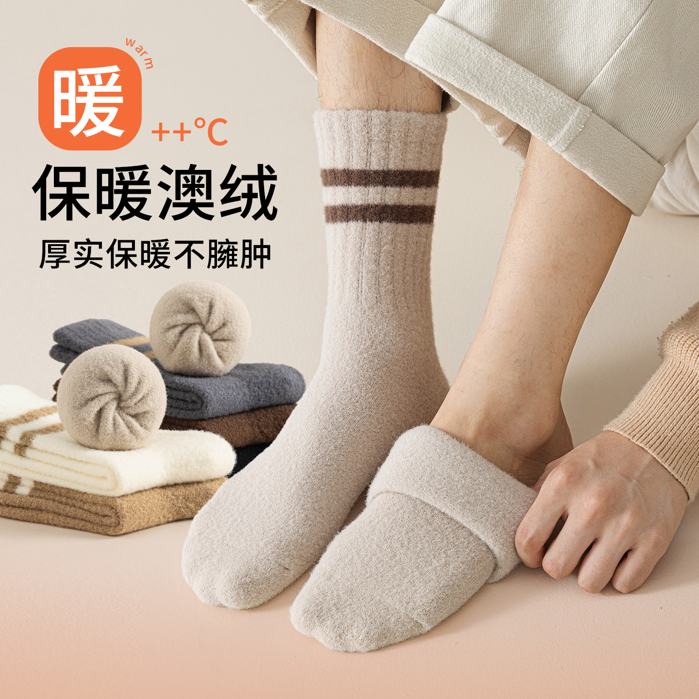 厚袜子男秋冬款加厚加绒加长保暖中筒袜两条杠冬天毛圈长筒ins潮