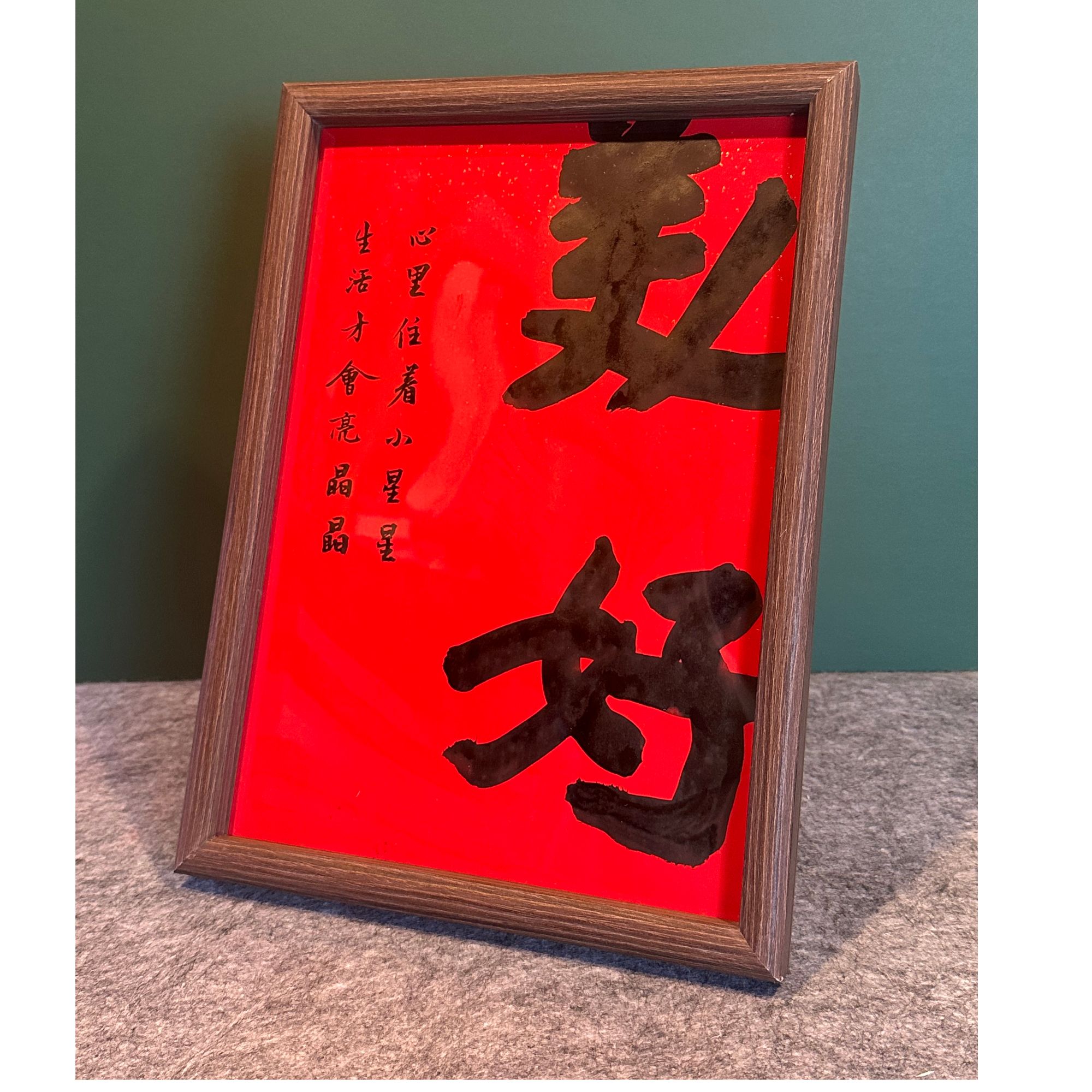 《美，好》A4书写创意胡桃木色画框摆台