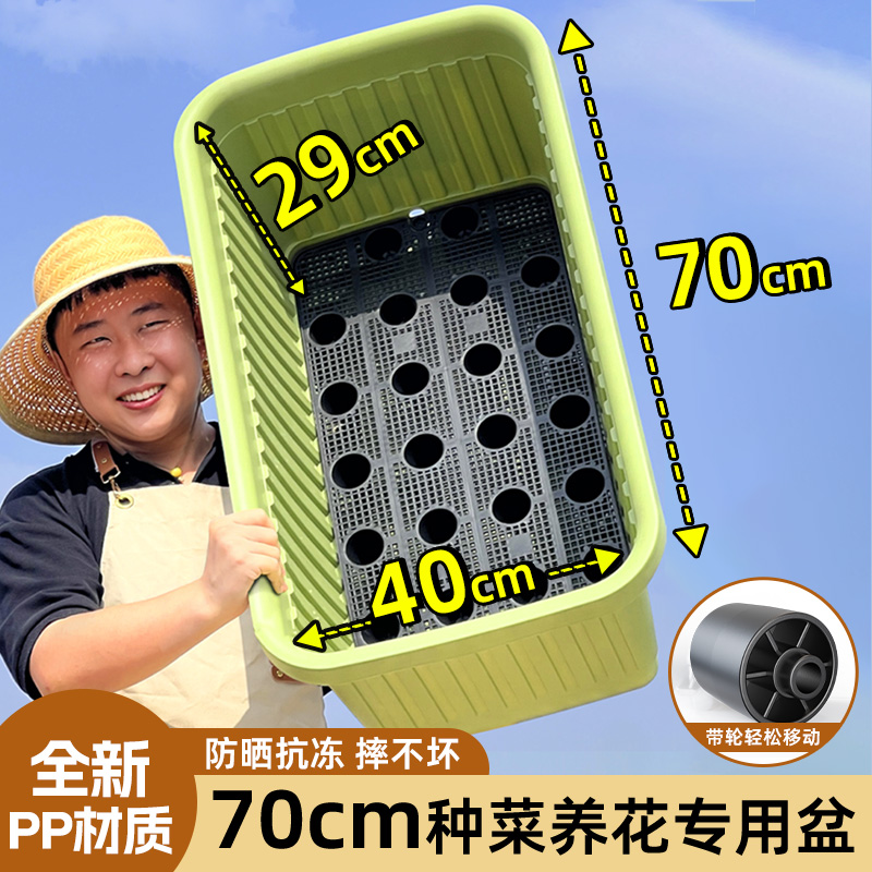 原起点阳台种菜专用盆家庭蔬菜种植箱楼顶长方形塑料花盆家用菜盆
