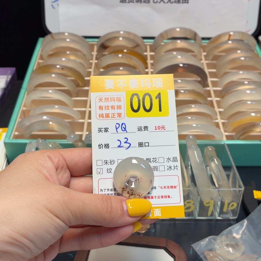 佩***学玛瑙/玉髓未镶嵌手镯001