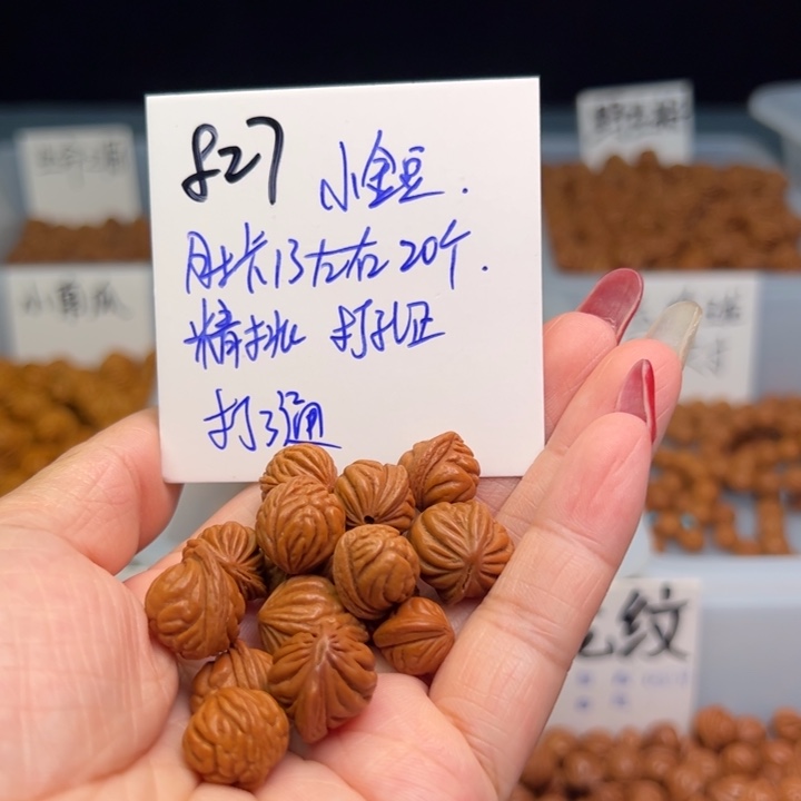 桃核把件小金豆13尺寸