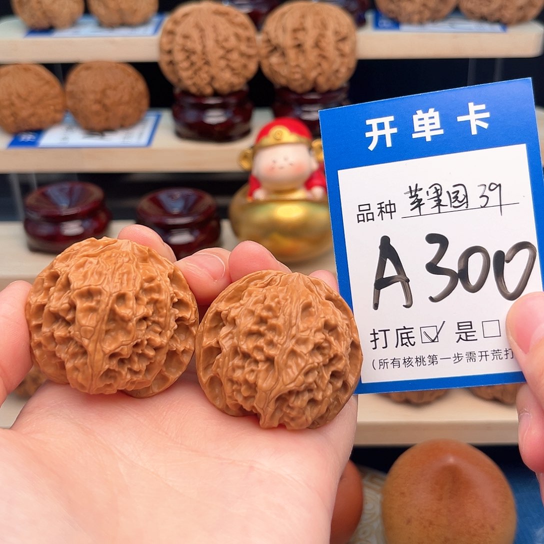 文玩核桃吊坠苹果园39