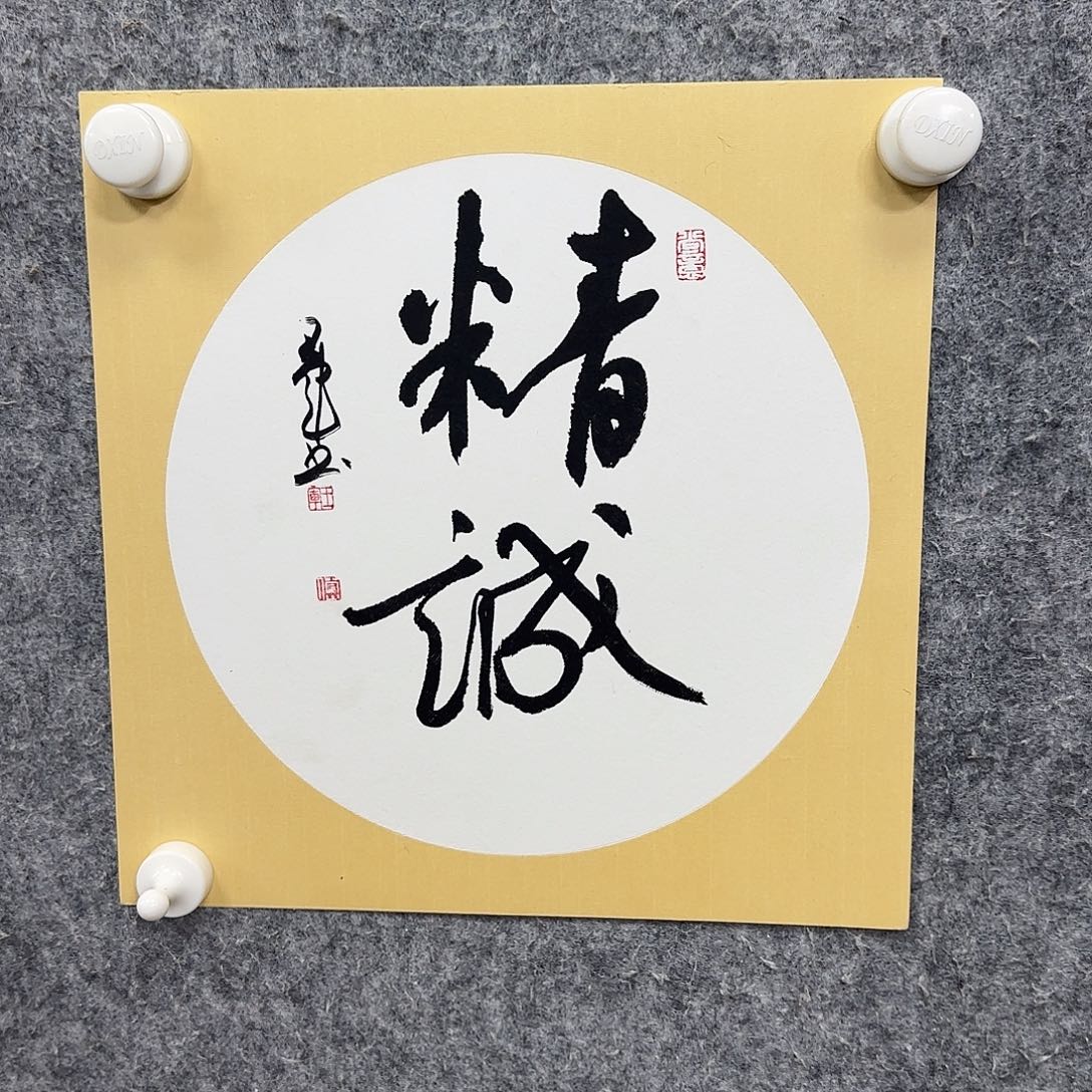 书法书法书法艺术