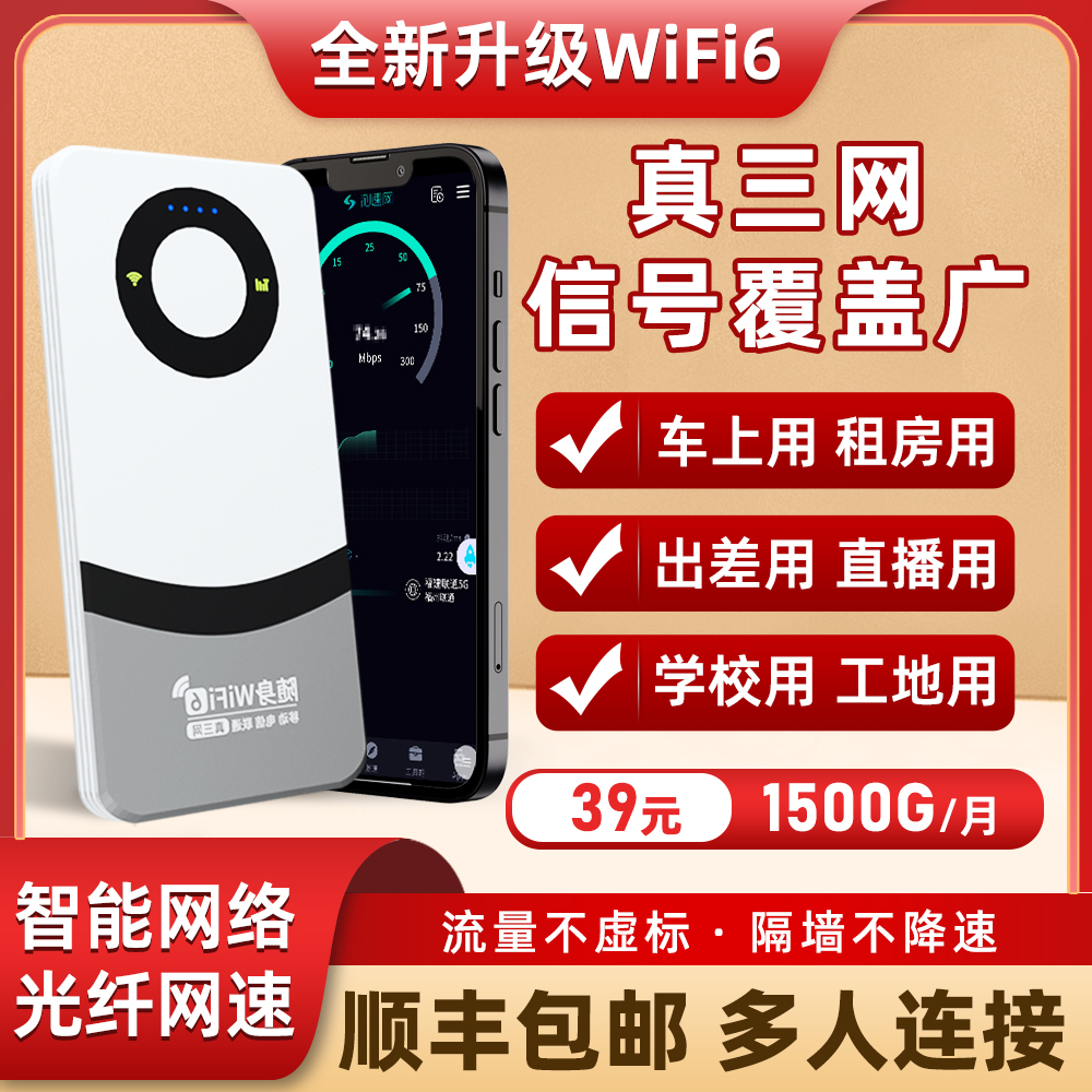无线wifi随身带2025新版随身wifi推荐第一名电脑打游戏三网充电宝