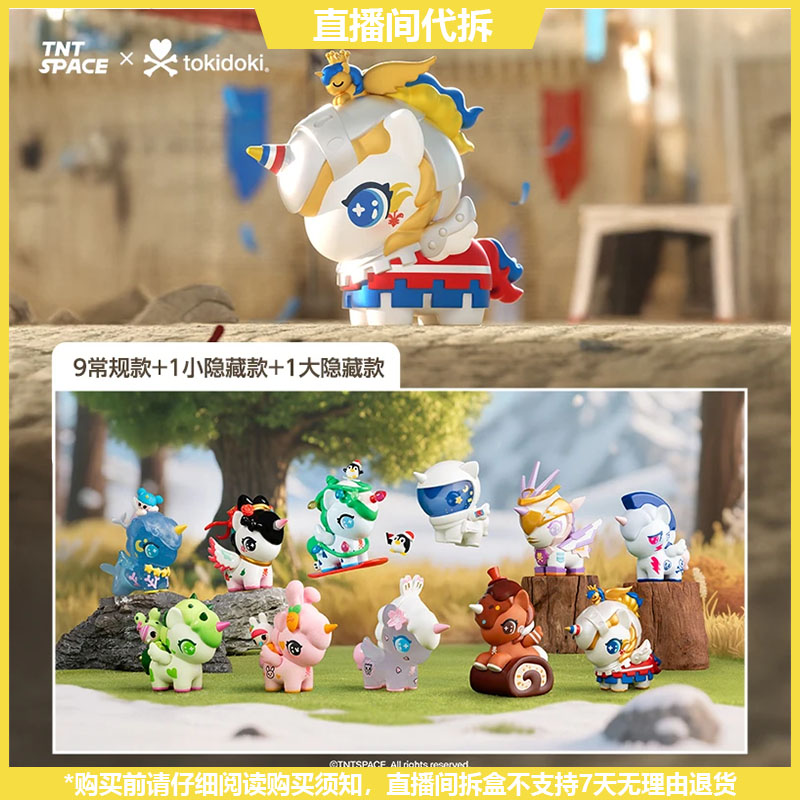 【拆盒】Chibi Style Unicorno四季有时经典复刻系列潮玩手办盲盒