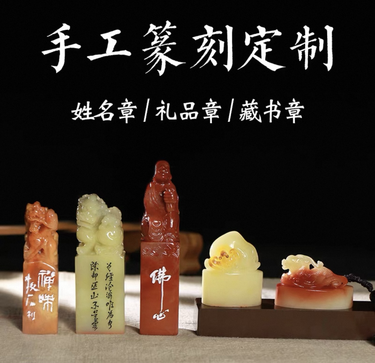 篆刻印章书法绘画压脚藏书章印石手工篆刻送人好礼