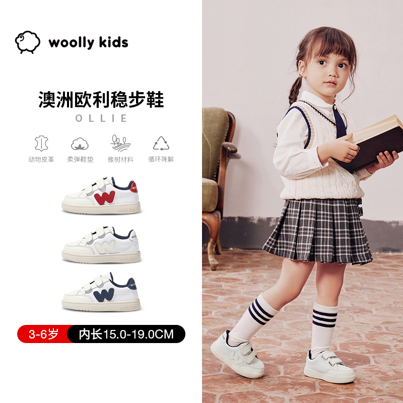 woolly kids小羊沃利真皮儿童板鞋女童小皮鞋小白鞋防滑男童欧利