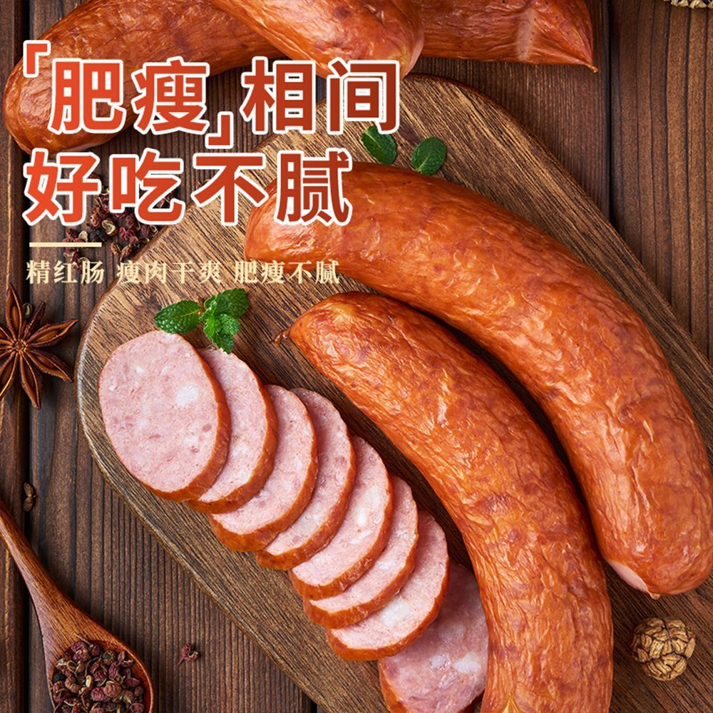 【11根双12补贴20】哈尔滨红肠90%肉减盐香肠工厂直销80g/根九爷