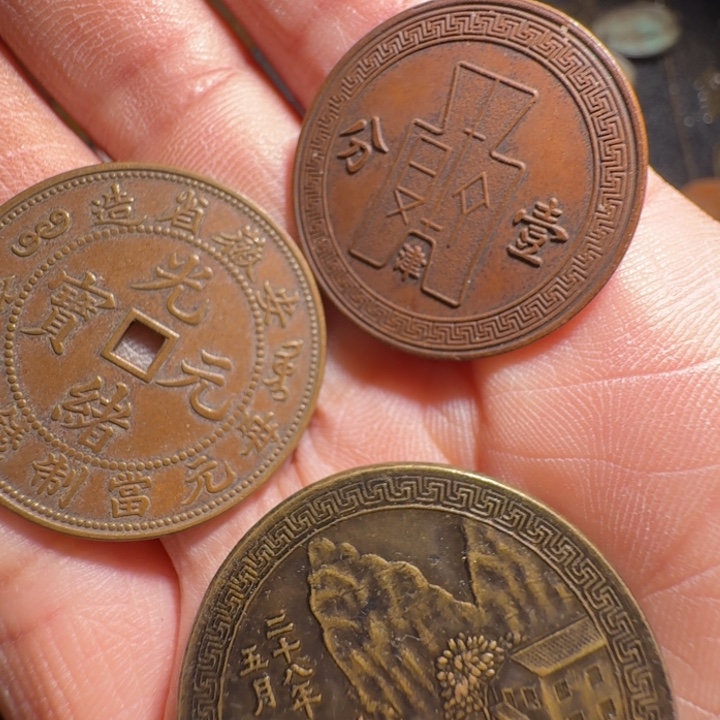 用***8三枚工艺制品铜币摆件