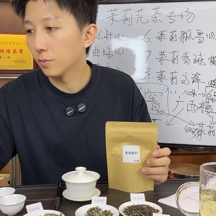 10窨茉莉银针20克