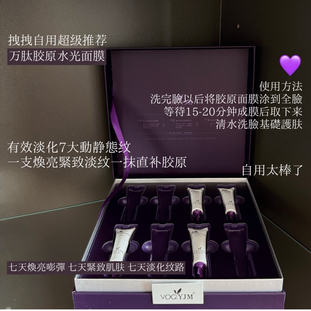 ：拽姐说“这个万肽胶原水光面膜值得囤”