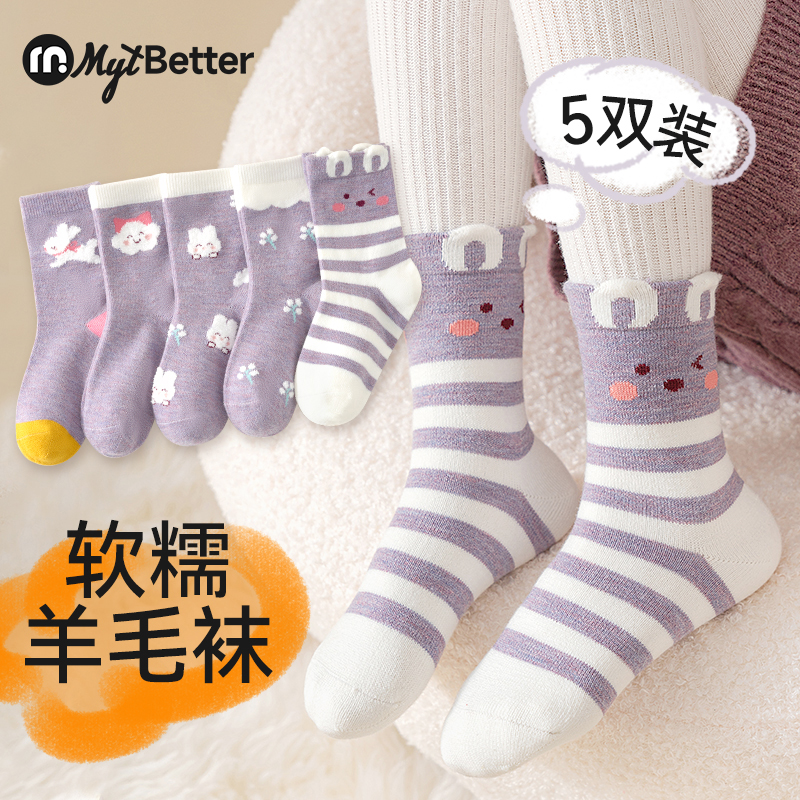 【羊毛袜】儿童袜子女童冬季新款加厚保暖秋冬长筒袜女宝宝羊毛袜冬