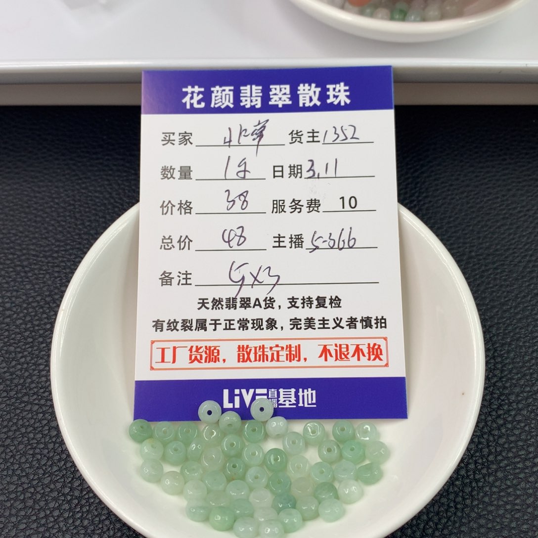 翡翠手链未镶嵌非***?翡翠散珠diy手串多样性自发