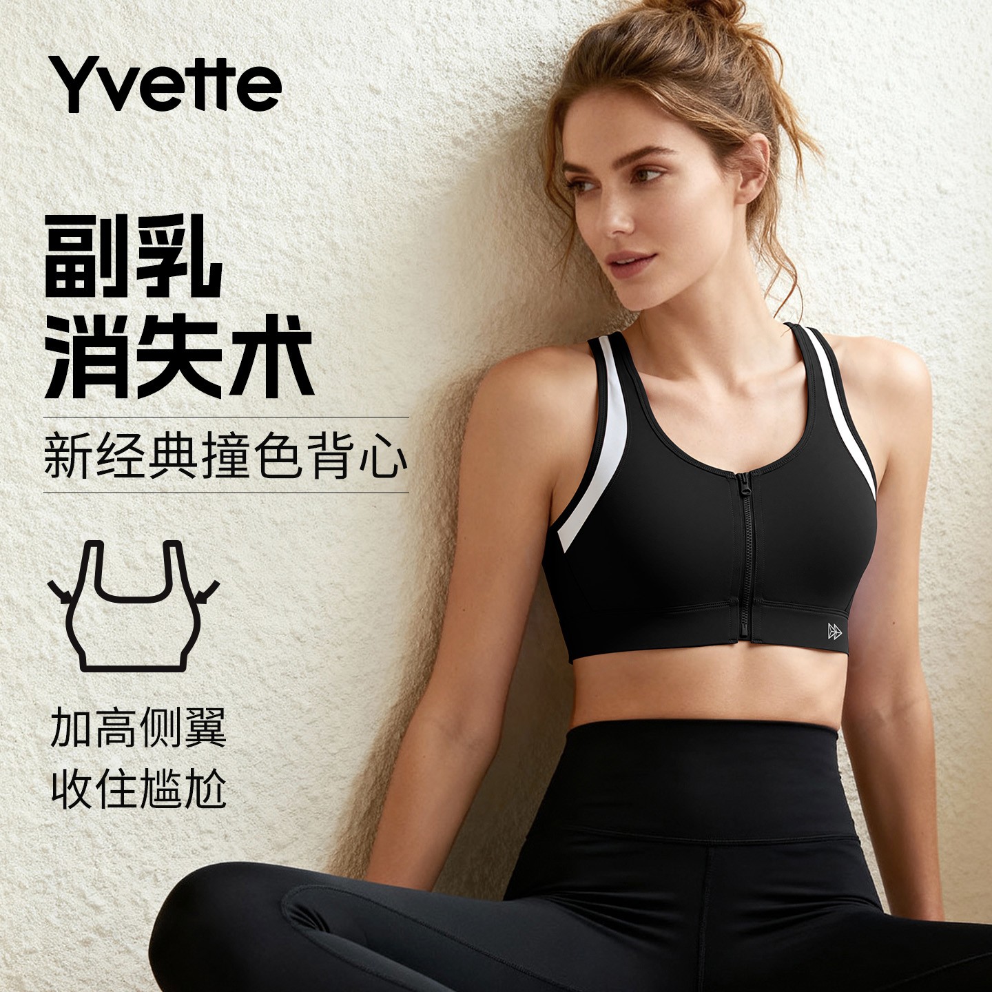 薏凡特撞色背心拼接高强度运动内衣美背透气弹力贴合健身舒适薄TZ