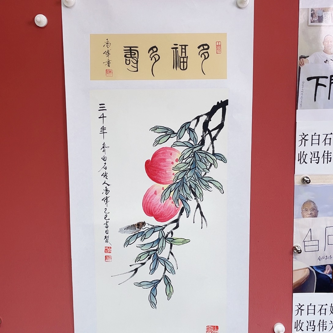 国画冯伟老师手绘国画作品音浩