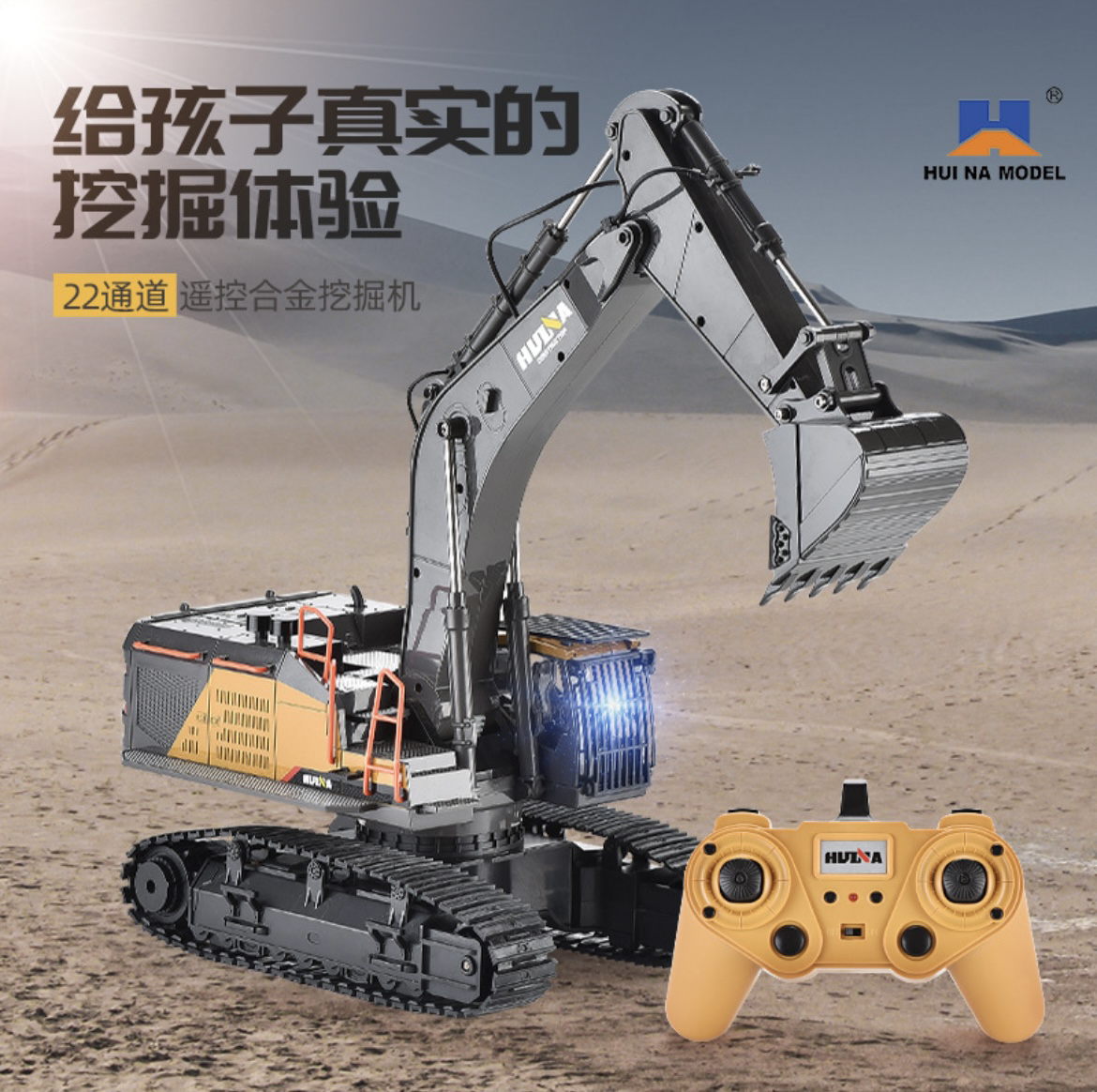 超级玩家模型超大号遥控合金挖掘机玩具车工程挖土机充电电动玩具