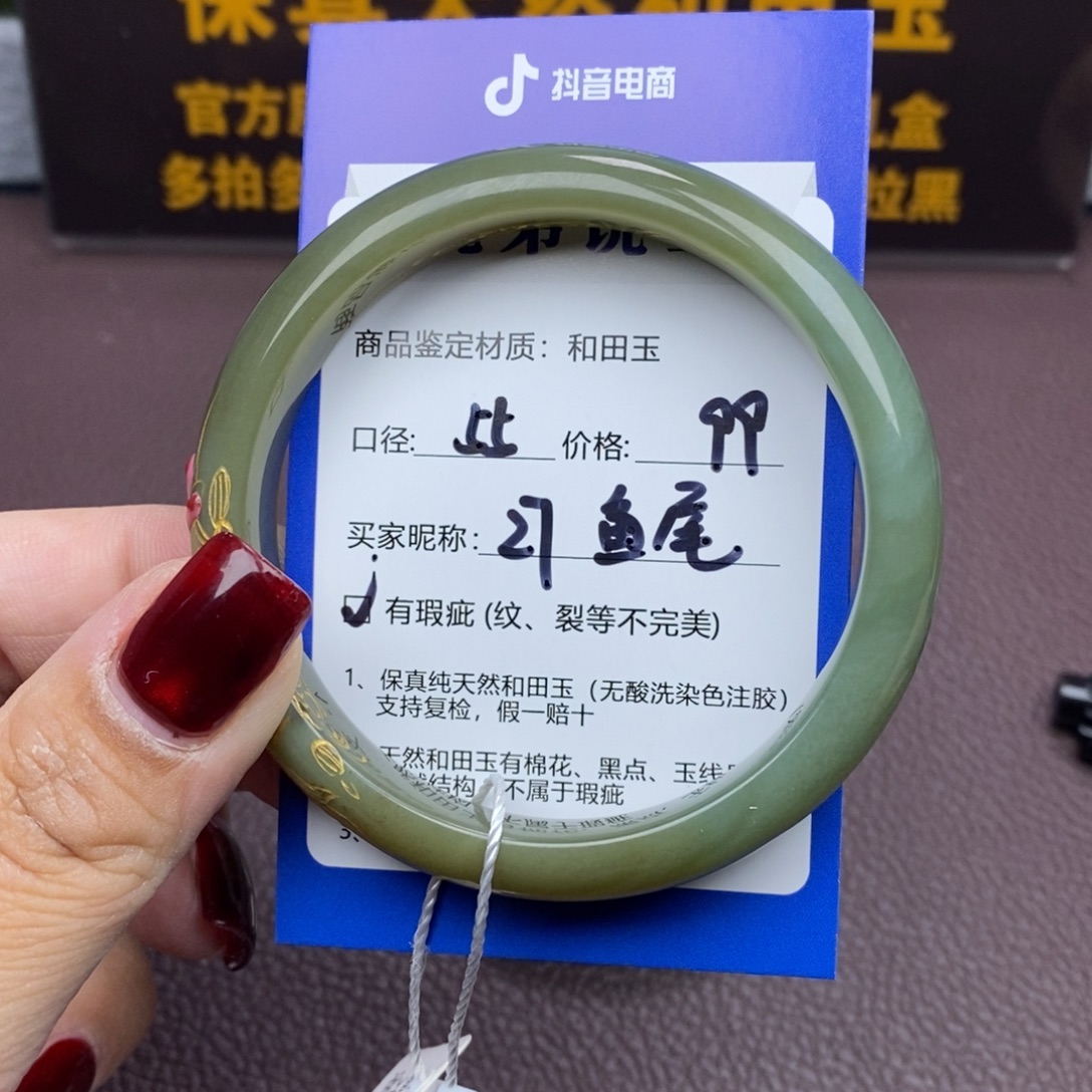 鱼***尾和田玉未镶嵌手镯