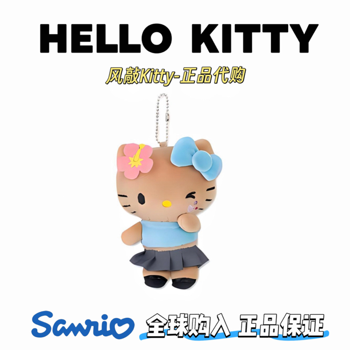【日版正品】三丽鸥kitty50周年夏威夷黑皮kitty挂件