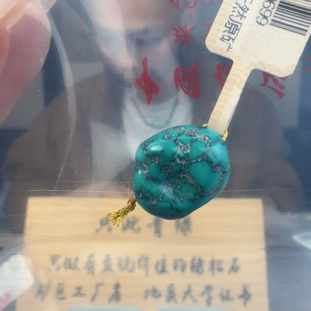 恐***宝绿松石未镶嵌珠宝奇石